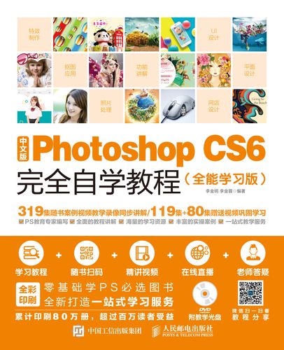 photoshop 视频教程 下载