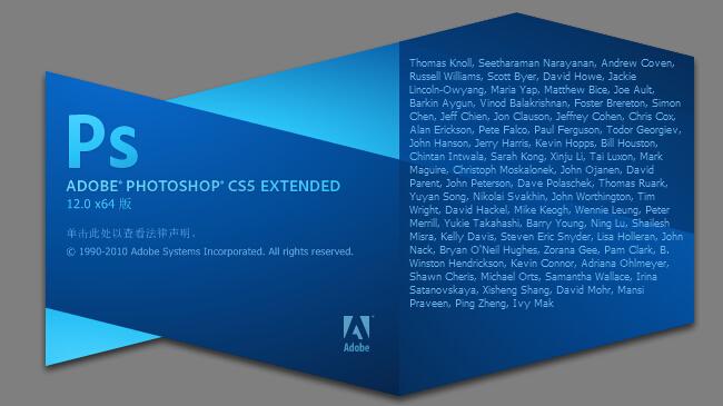 photoshopCS5破解版安装教程