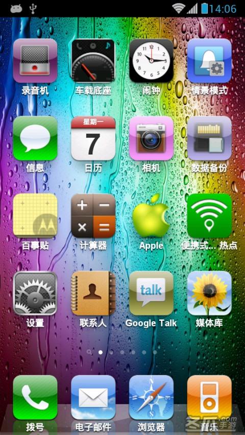 iphone4s主题下载