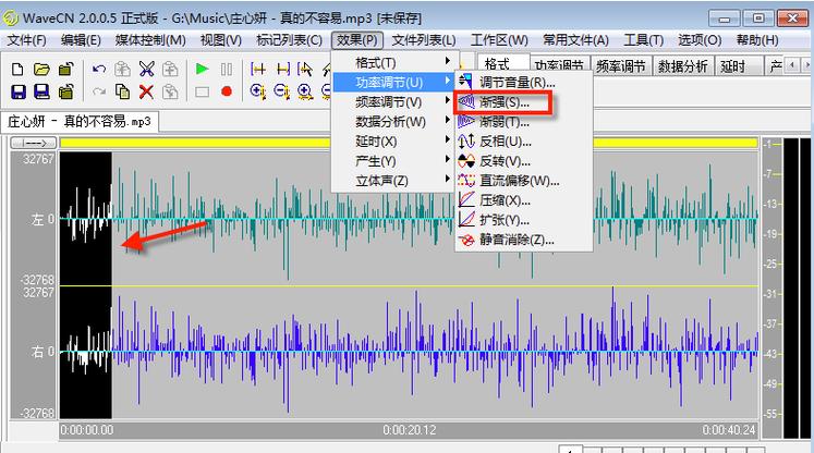 WavecN软件