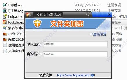 文件夹加密大师破解