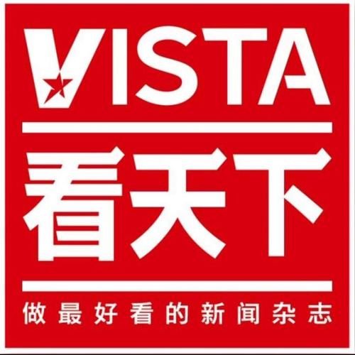 vista看天下