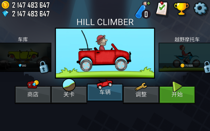 登山赛车破解版v1.56.4