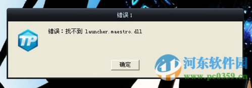 launcher.maestro.dll下载