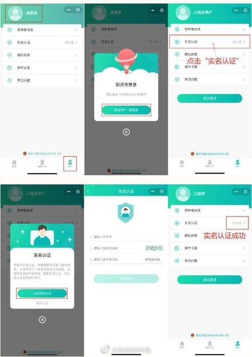 粤苗app下载广东预防接种儿童