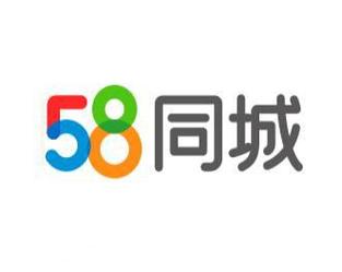 深圳58同城