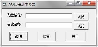 注册表修复工具