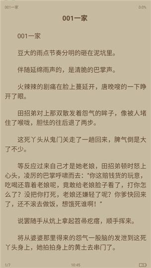 海棠书屋冷门小说书屋自由阅读的小说网