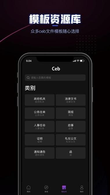 国家电子书包app