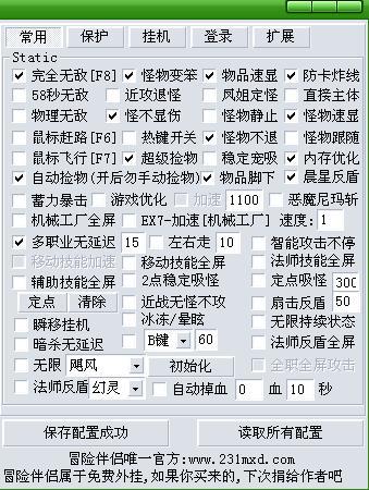 冒险岛伴侣使用教程