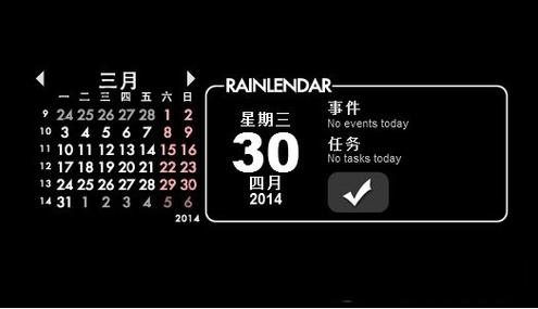 rainlendar2 2.19破解