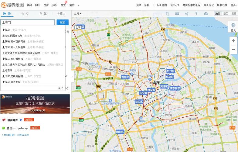 搜狗电子地图