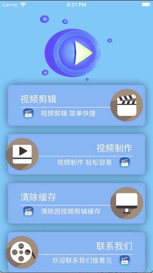 一天能免费看3次的小蓝视频IOS