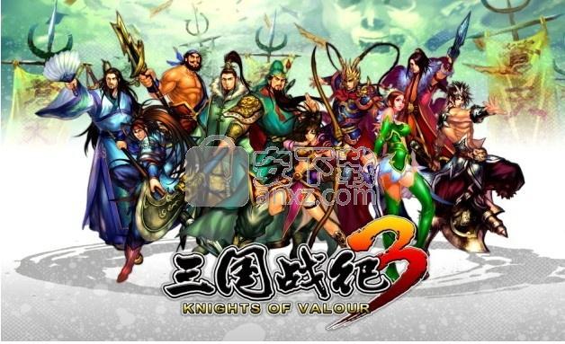 三国战纪3下载手机版安装