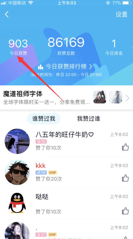 qq互赞软件