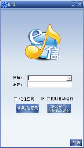 e校信app下载