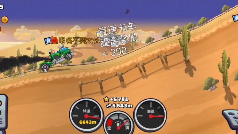 登山赛车2修改版无限钻石无限金币修改版