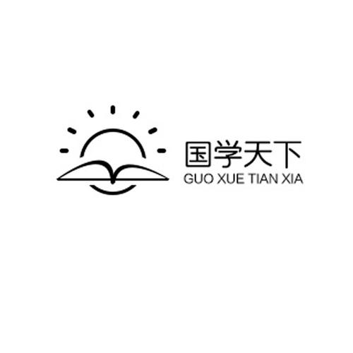 国学天下app