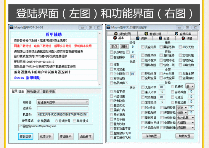 冒险岛吸怪脚本红包正版