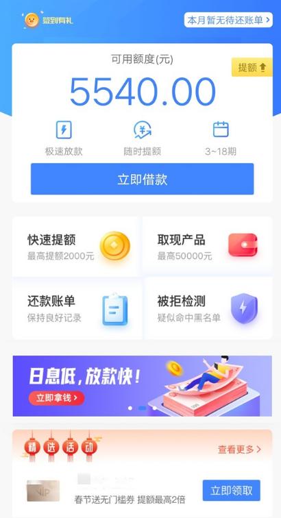 召集令下款app