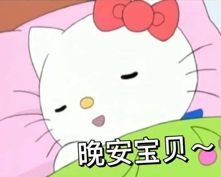 HelloKitty晚安免广告破解版