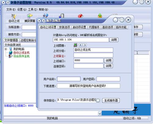 灰鸽子破解版内置菜单