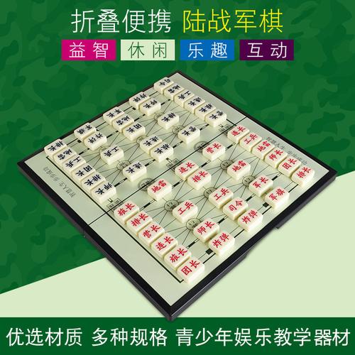 军棋翻翻棋正版安装到手机