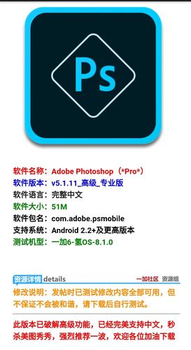 手机版photoshop中文版免费