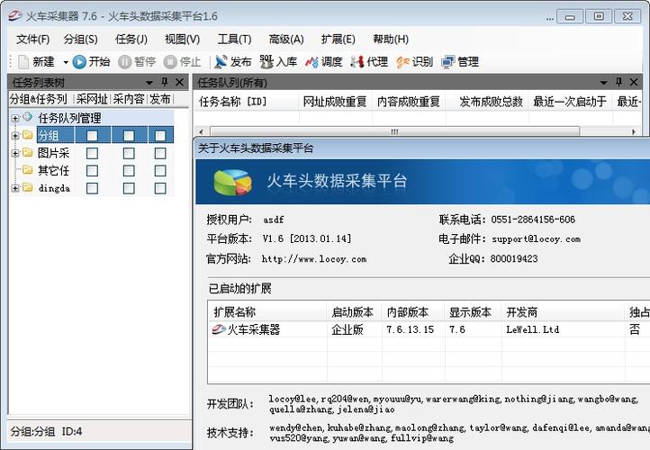 火车头采集软件发布帝国cms生成的文章url带日期