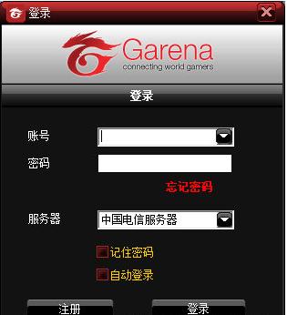 garena游戏平台