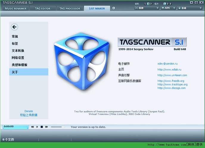 tagscanner如何批量修改音频文件