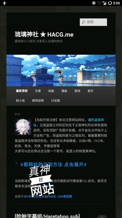 琉璃神社最新版攻略无删减版