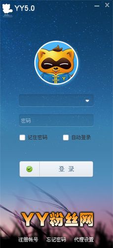 yy7.0.5版本下载