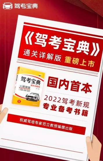 学车宝典免费2022提米版