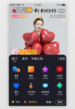 一份礼物app下载