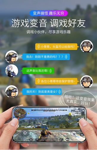 精英变声器app