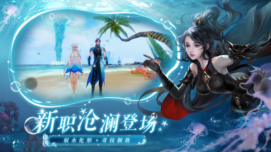 诛仙手游电脑版怎么下载游戏截图