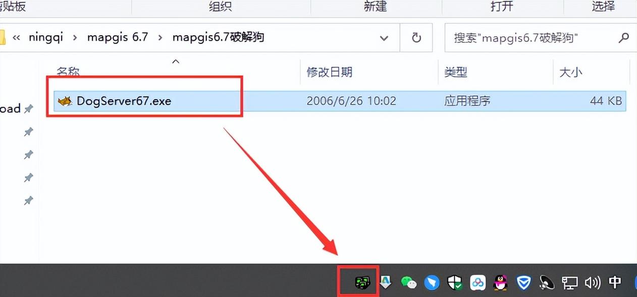 mapgis6.7下载