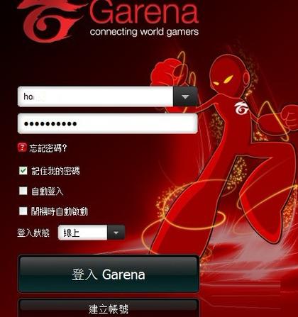 Garena平台下载