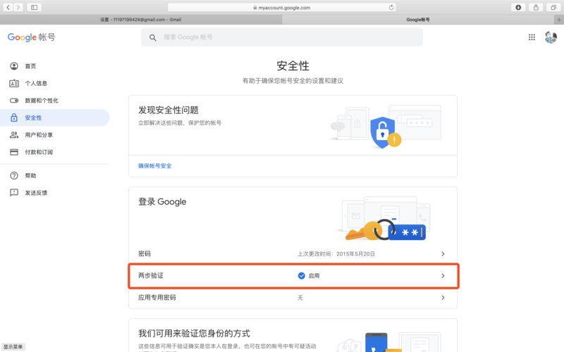 gmail电脑客户端