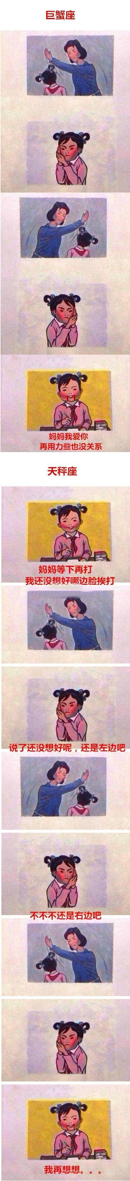 妈妈再打我一次大结局