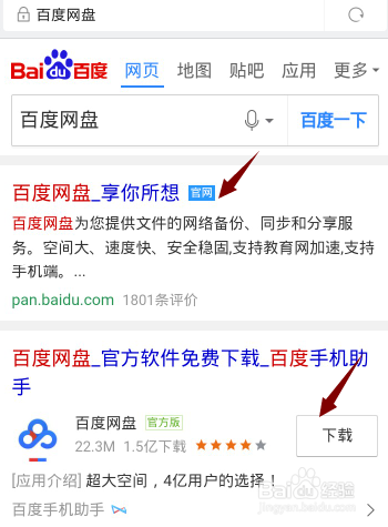 百度云盘手机版下载慢