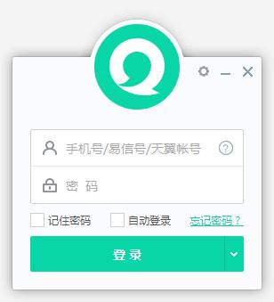 易信网页版登录入口官网