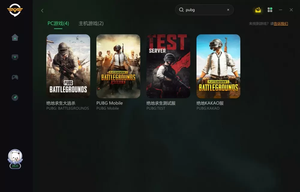 PUBG辅助器APP