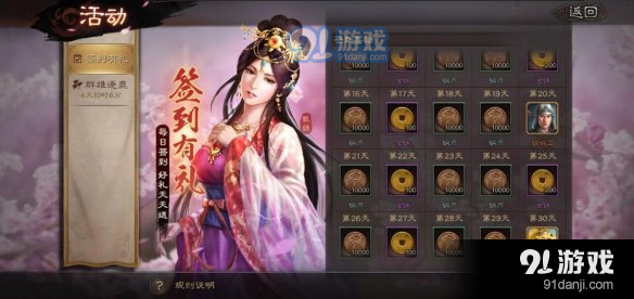 三国志战略版:开局我有无限金珠