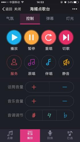 手机点歌给力版