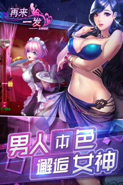 女神危机破解版满v无限钻石版