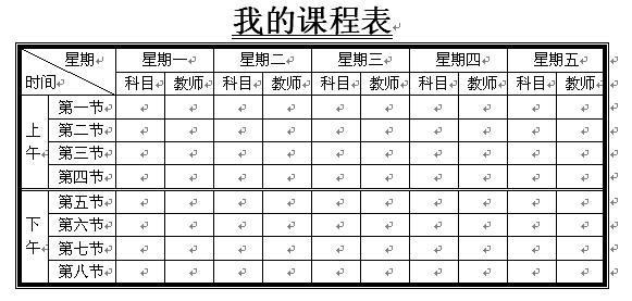 电子表格2003下载