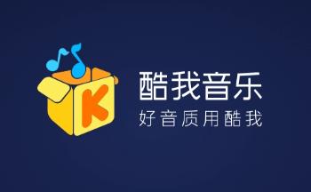 修改版酷我音乐2023最新版