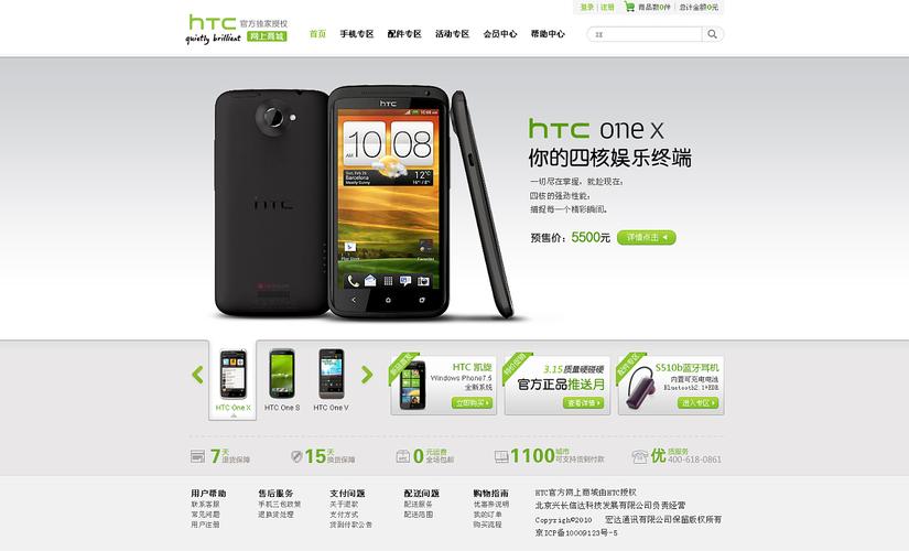 htc手机软件免费下载污版